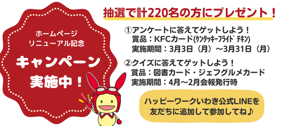 抽選で計220名にプレゼントキャンペーン実施中！